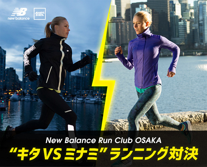 NB Run Club OSAKA “キタ VS ミナミ”　ランニング対決