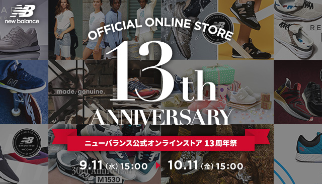 NB公式 - ニュースリリース - ニューバランス公式オンライン