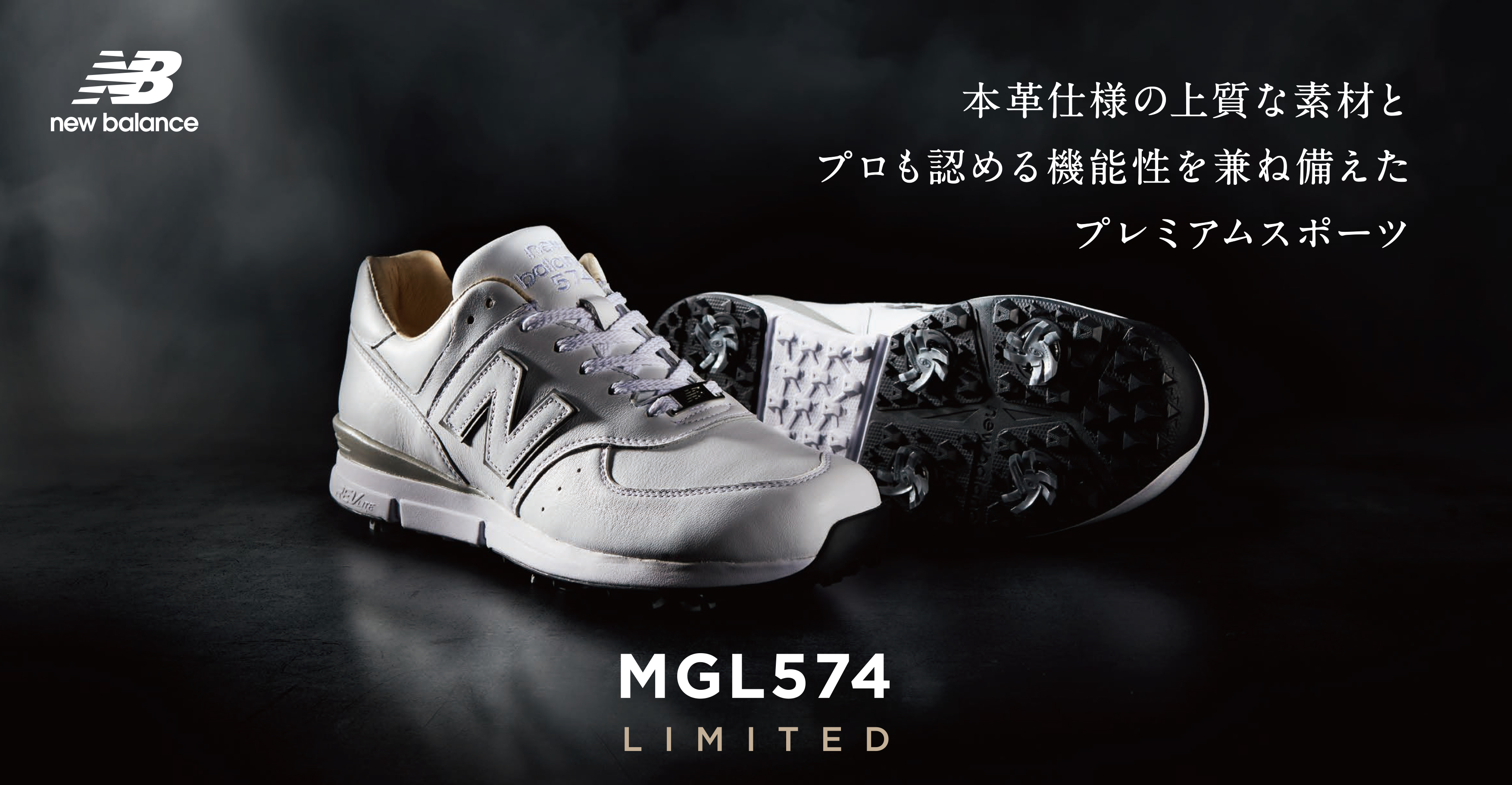 NB公式 - ニュースリリース - ニューバランス ゴルフから本革仕様の限定シューズ「MGL574」が登場 New Balance【公式通販】