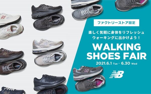 Nb公式 ニューバランス ショップマガジン 木更津 店舗ニュース New Balance 公式通販