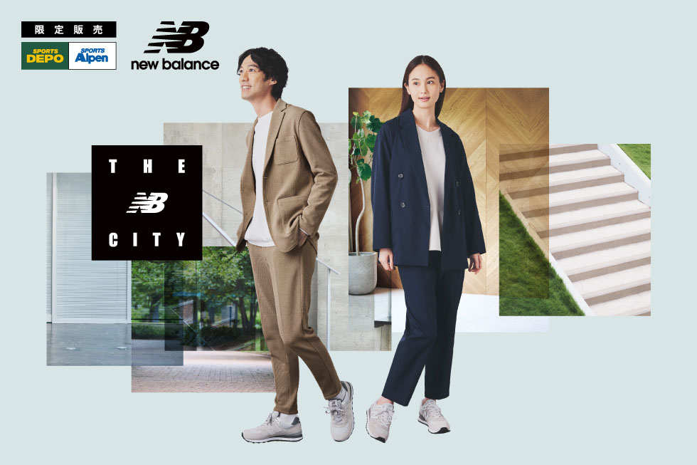 NB公式 - ニュースリリース - ニューバランス「THE CITYコレクション」2022年秋の新作が登場 New Balance【公式通販】