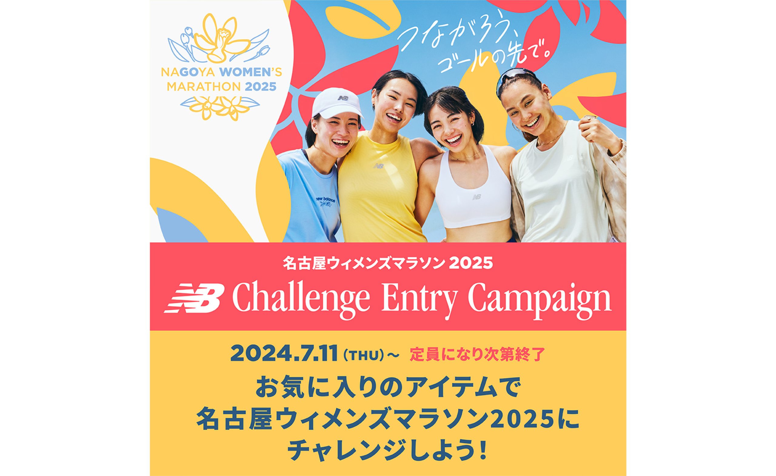 ニュースバランス 名古屋ウィメンズマラソン2024限定 - メルカリ