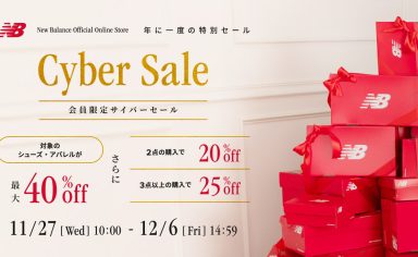 ほぼ新品）ニューバランス UG2500B4 2024年モデル 27cm NB公式