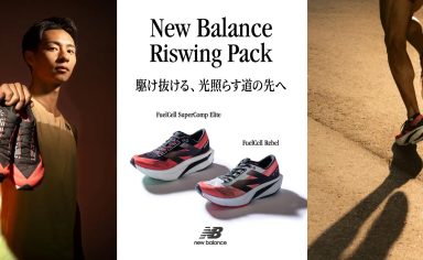 NB公式】ニューバランス - ニュースリリース - 2024 New Balance【公式