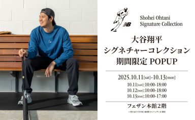 ニューバランス　2025夏モデル　size 5 セットアップ ニューバランス 2025夏モデル size 5 セットアップ